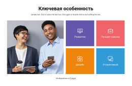 Дизайн И Развитие – Пустой Шаблон HTML5