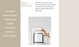 Фоторамки В Интерьере Адаптивный HTML-Шаблон CSS