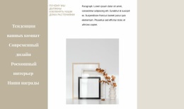 Фоторамки В Интерьере – Красивый Дизайн Сайта