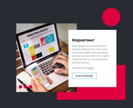 Технологии Маркетинга И Продаж - HTML Designer