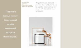 Фоторамки В Интерьере — Современный Шаблон Joomla