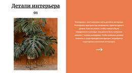 Терракотовый Цвет В Дизайне — Шаблон Веб-Страницы HTML