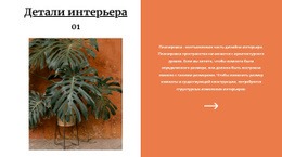 Терракотовый Цвет В Дизайне – Простой Макет Сайта