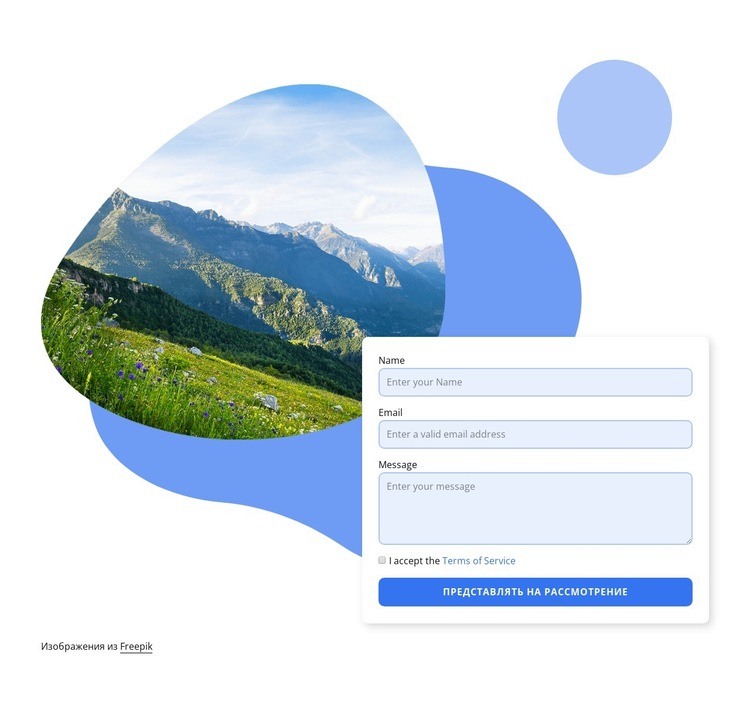 Контактная форма для туристической фирмы Мокап веб-сайта