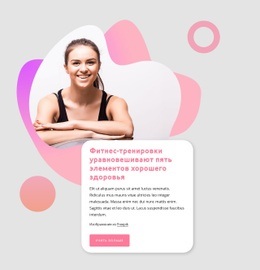 Хорошее Здоровье – Создайте Потрясающий Шаблон