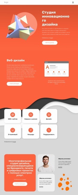 Студия Многопрофильного Дизайна - Универсальный Веб-Дизайн