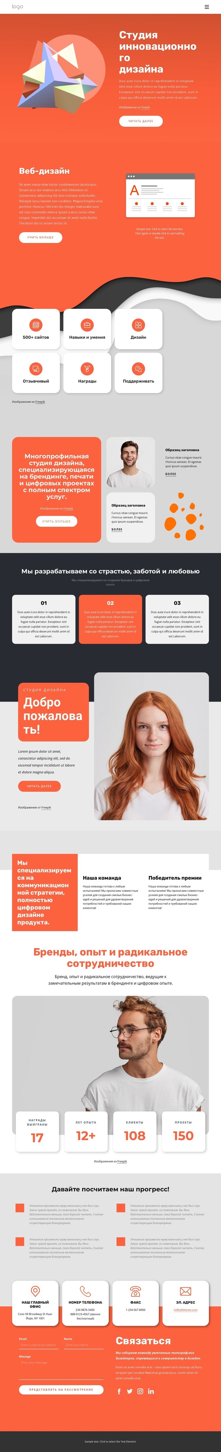 Студия многопрофильного дизайна HTML5 шаблон