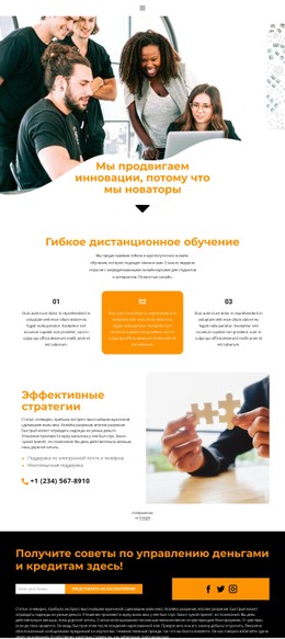 Адаптивный HTML5 Для Лидер Рынка