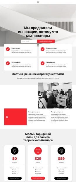 Сила И Лидерство - HTML Designer