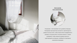 Воздушный Интерьер Звуковые Эффекты