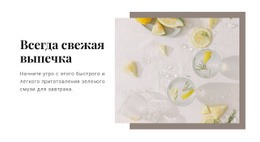 Польза Лимонной Воды – Индивидуальный Макет Веб-Сайта