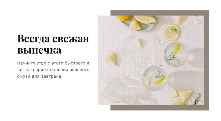 Польза лимонной воды Шаблон