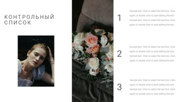 Контрольный Список Модных Решений – Веб-Макет