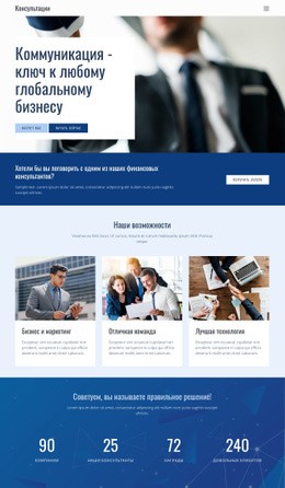 Ключ К Мировому Бизнесу – Бесплатный Шаблон Веб-Сайта