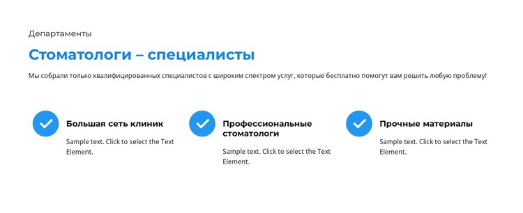 Специалисты отделения клиники CSS шаблон
