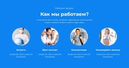 Принципы Клиники – Красивый Дизайн Сайта