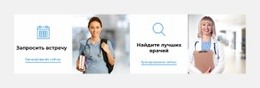 Посетите Клинику – Образец Шаблона HTML5