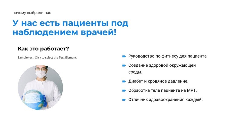 У нас самые лучшие врачи HTML5 шаблон