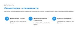 Специалисты Отделения Клиники – Одностраничный HTML-Шаблон