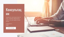 Партнеры По Цифровому Качеству Одностраничный Шаблон