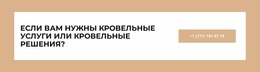 Вопрос И Ответ – Бесплатные Шаблоны Конструктора Страниц