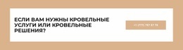 Вопрос И Ответ – Настраиваемый Профессиональный Конструктор Веб-Сайтов