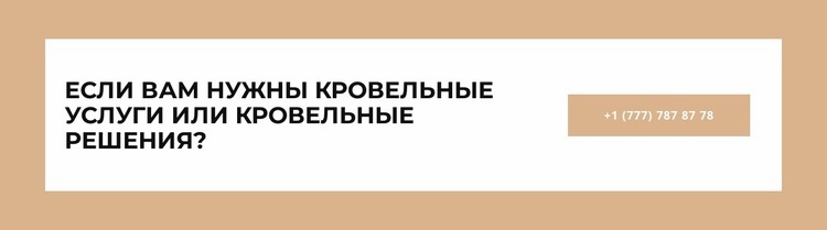 Вопрос и ответ Одностраничный шаблон