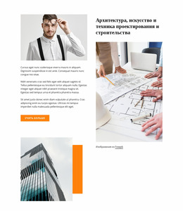 Архитектурные Техники — Современный Шаблон Joomla