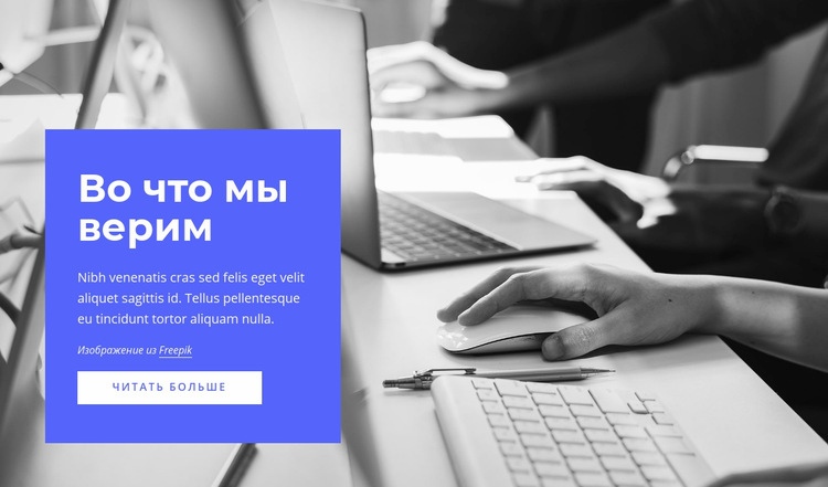 Стратегия, маркетинг, организация Конструктор сайтов HTML