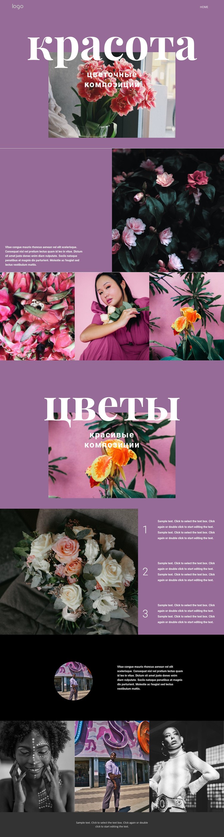 Цветочный салон Мокап веб-сайта