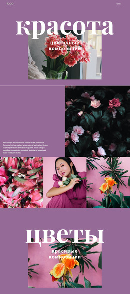Цветочный Салон – Бесплатные Шаблоны Тем HTML5