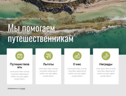 Планируйте Отпуск Вместе С Нами