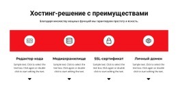 Преимущества Работы — Профессиональный Дизайн, Настраиваемый