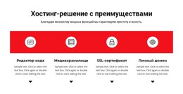 HTML-Код Страницы Для Преимущества Работы