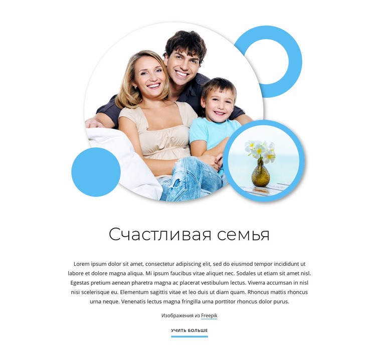 Статьи о счастливой семье Мокап веб-сайта