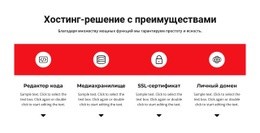 Преимущества Работы — Красивый Одностраничный Шаблон