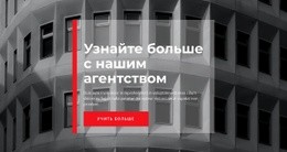 Сделать Большинство Из Этого – Создавайте Красивые Шаблоны