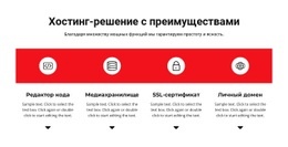 Преимущества Работы – Дизайн Веб-Сайтов По Шаблонам