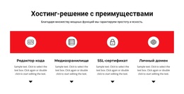 Преимущества Работы – Тема WordPress