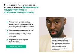 Помощь В Обучении ИТ — Многофункциональная Тема WordPress