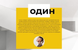 Первый В Поле – Тема WordPress