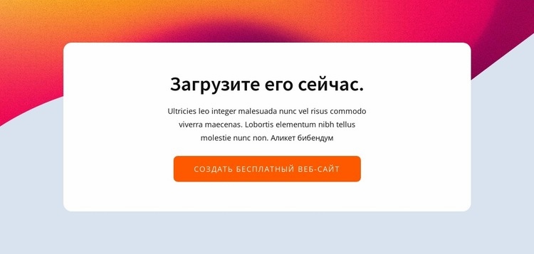 Блок загрузки Конструктор сайтов HTML