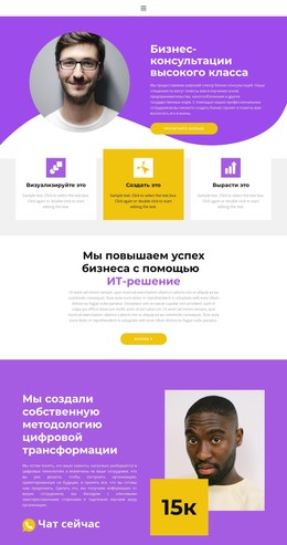 HTML-Страница Для Бизнес Высокого Класса