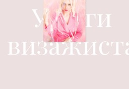 Следовать Моде