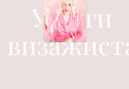 Следовать Моде — Адаптивная Тема WordPress