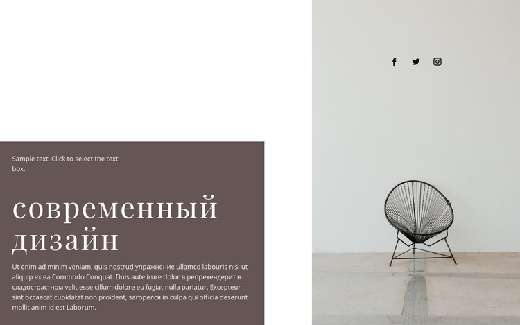 Новая коллекция стульев Конструктор сайтов HTML