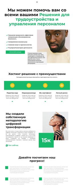 Бесплатные Советы — Шаблон Веб-Страницы HTML