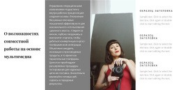 Выбери Фотографа — Окончательный Одностраничный Шаблон