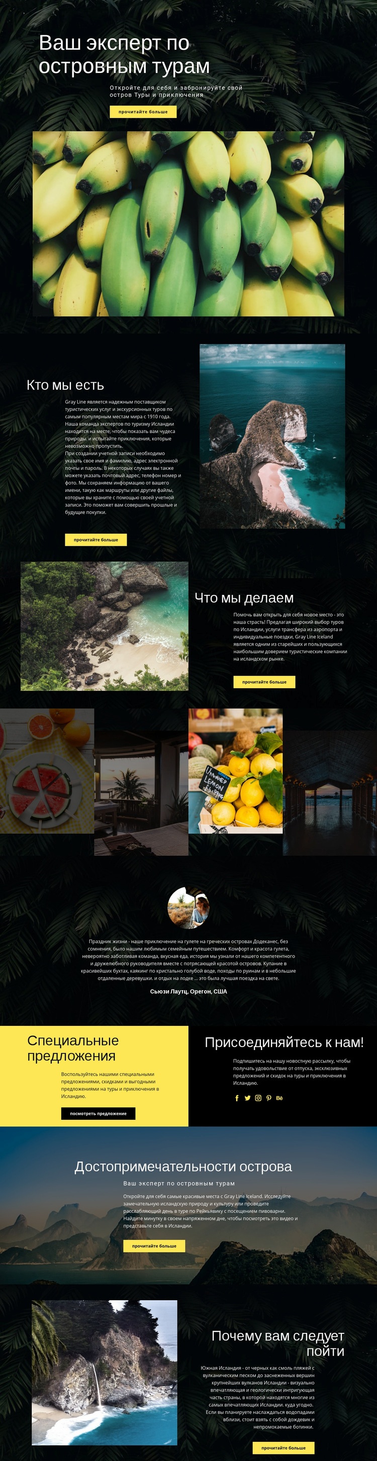 Путешествие по острову Мокап веб-сайта