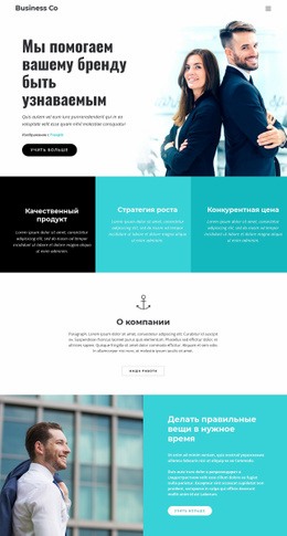Деловая Компания - HTML Designer